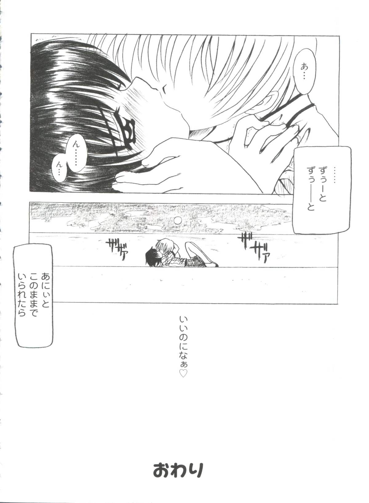 [あさのゆきの] ラブリー♥エンジェルズ (よろず)