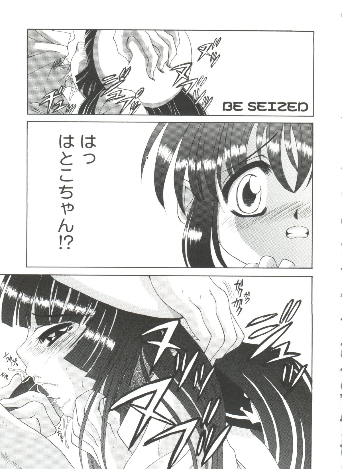 [あさのゆきの] ラブリー♥エンジェルズ (よろず)