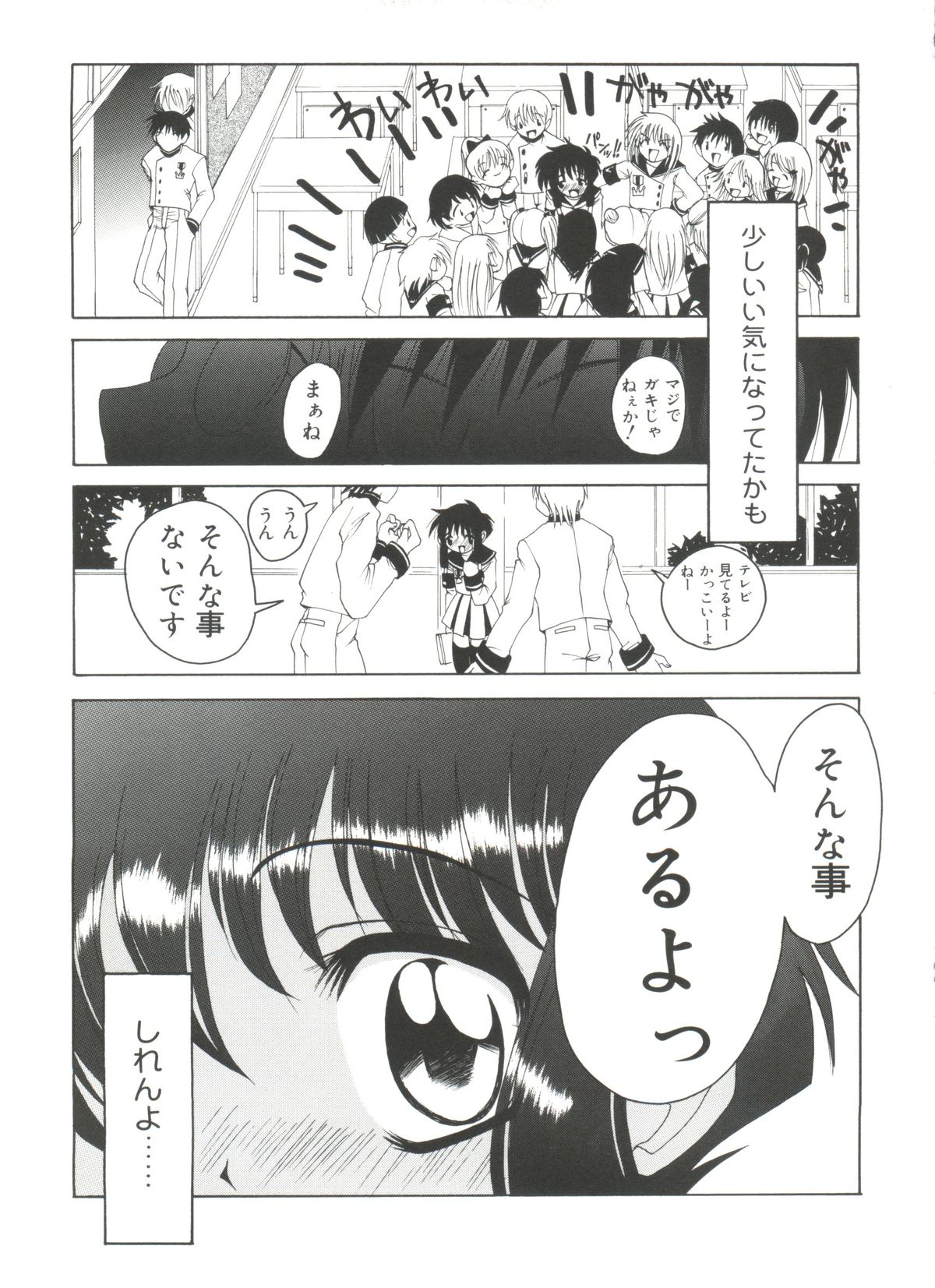 [あさのゆきの] ラブリー♥エンジェルズ (よろず)