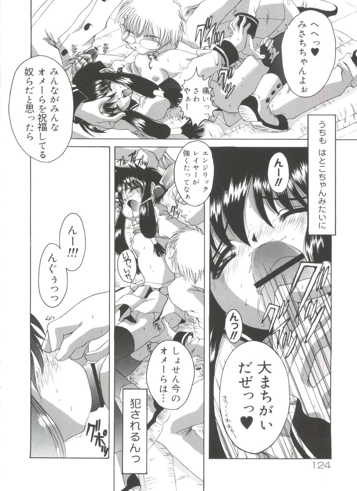 [あさのゆきの] ラブリー♥エンジェルズ (よろず)