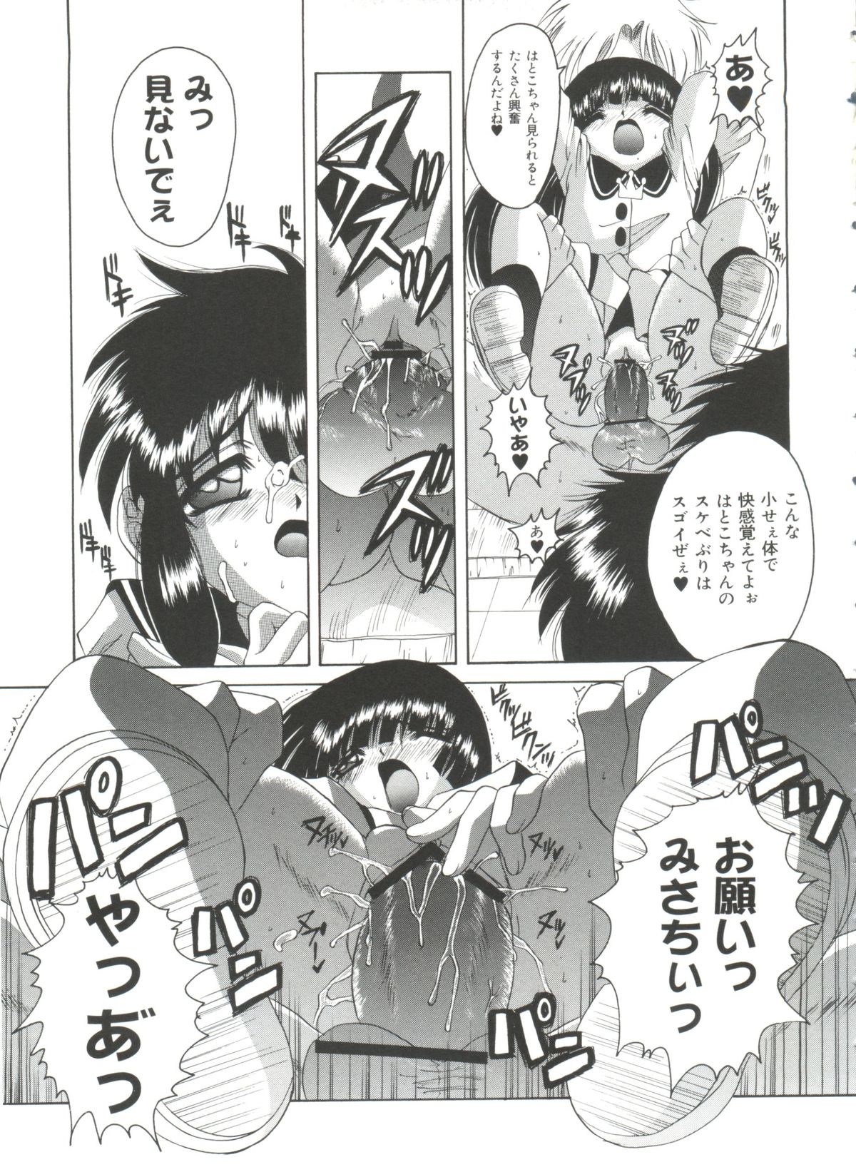 [あさのゆきの] ラブリー♥エンジェルズ (よろず)