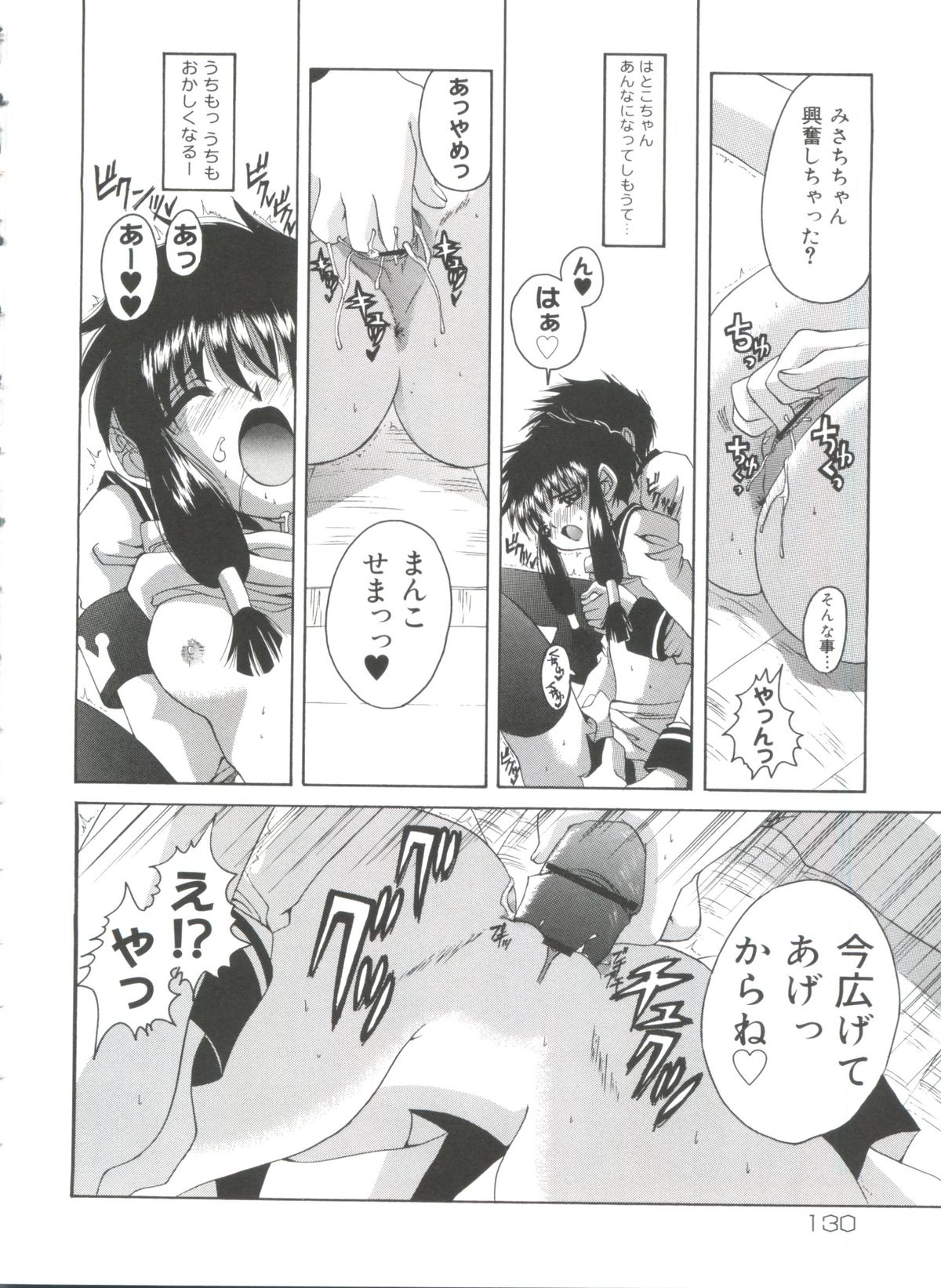 [あさのゆきの] ラブリー♥エンジェルズ (よろず)