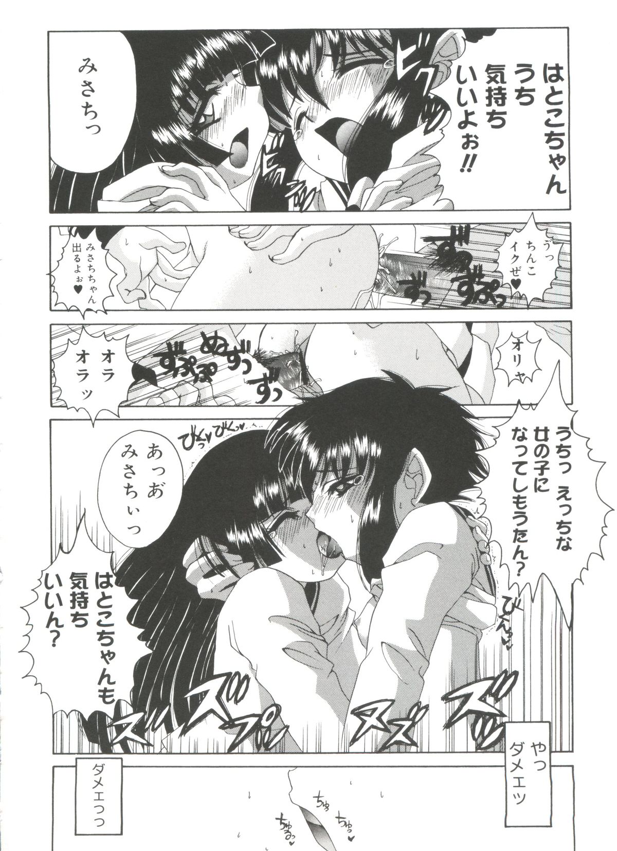 [あさのゆきの] ラブリー♥エンジェルズ (よろず)