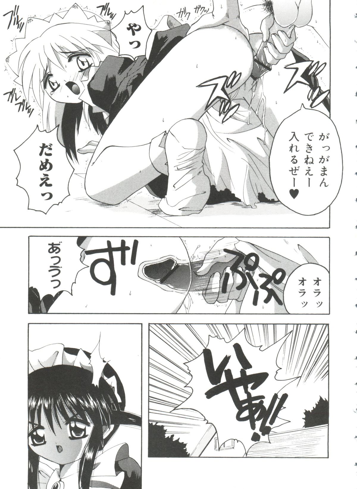 [あさのゆきの] ラブリー♥エンジェルズ (よろず)