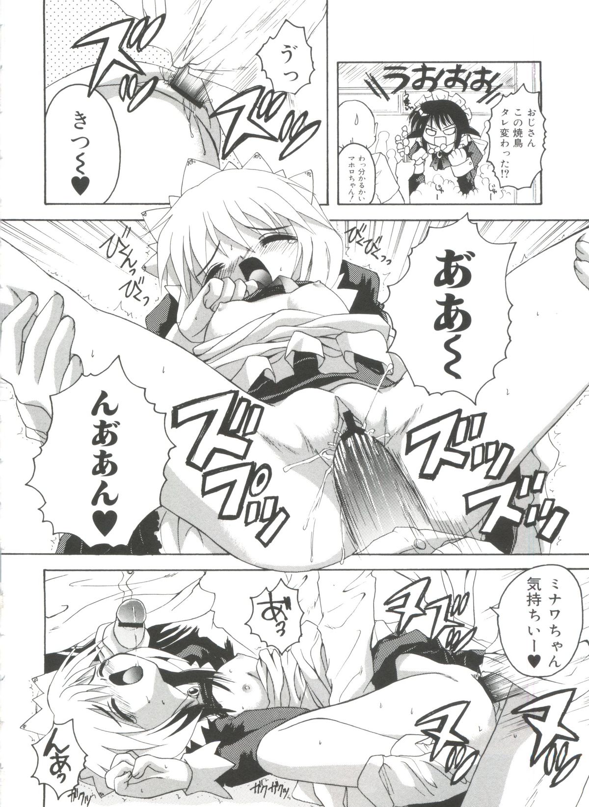 [あさのゆきの] ラブリー♥エンジェルズ (よろず)