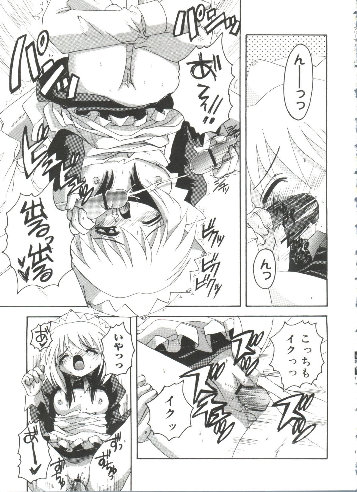 [あさのゆきの] ラブリー♥エンジェルズ (よろず)