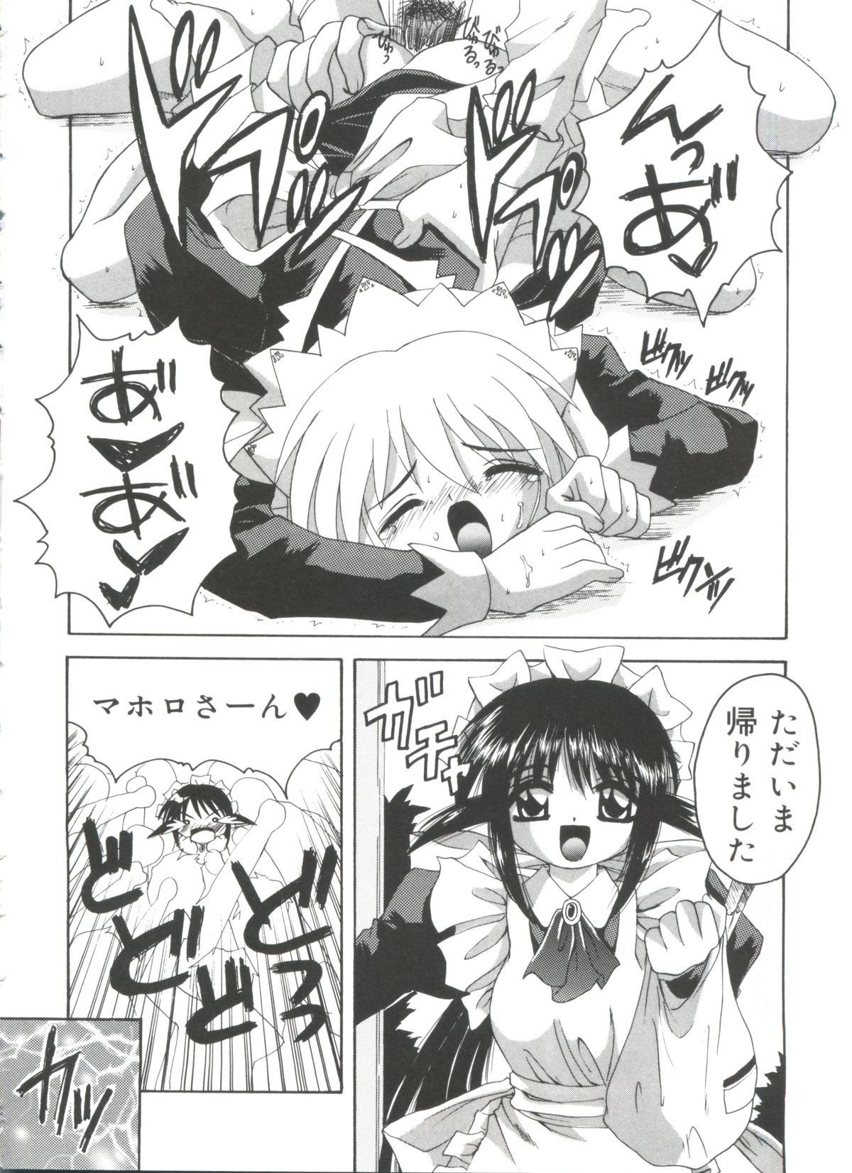 [あさのゆきの] ラブリー♥エンジェルズ (よろず)