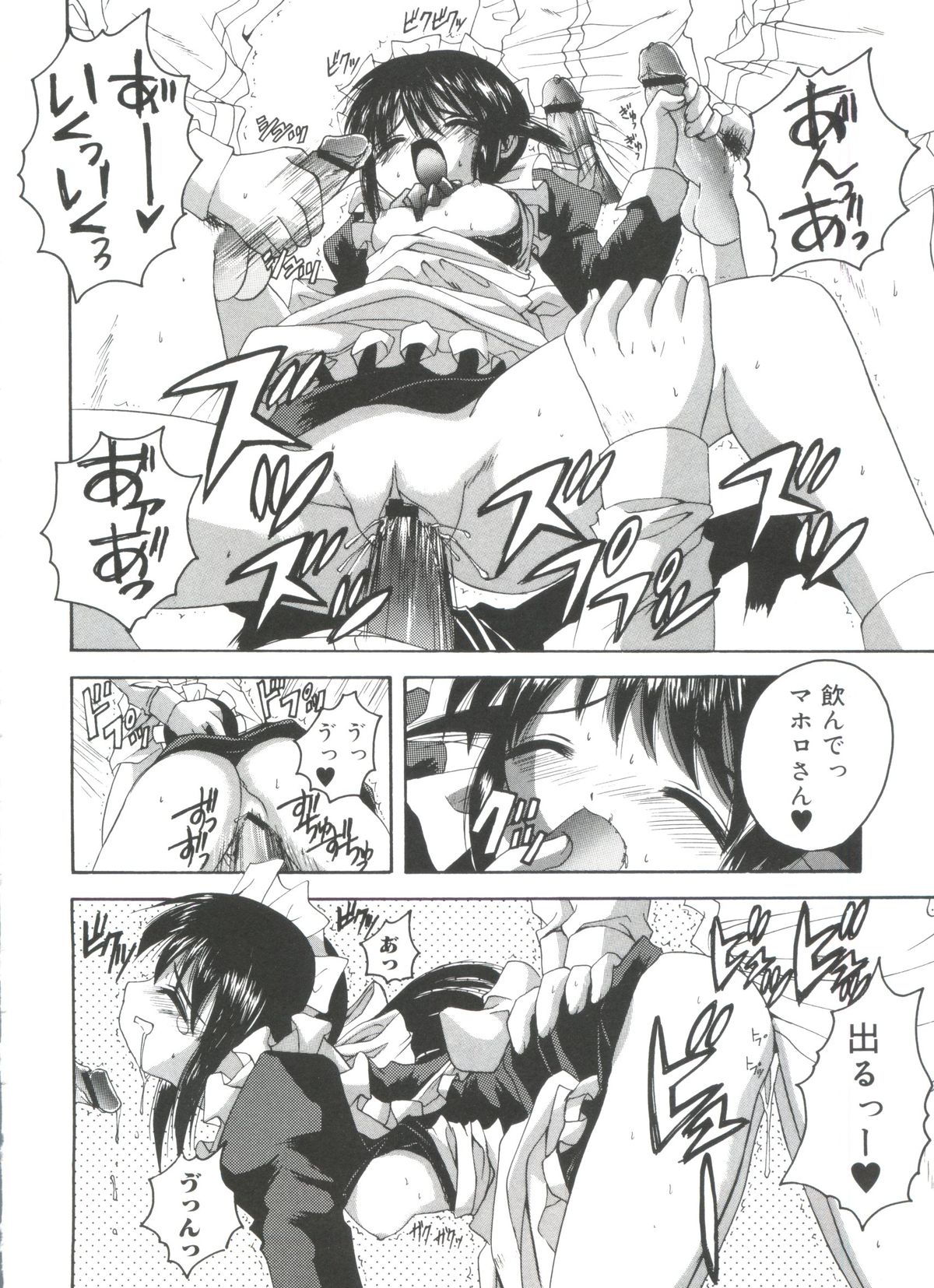 [あさのゆきの] ラブリー♥エンジェルズ (よろず)