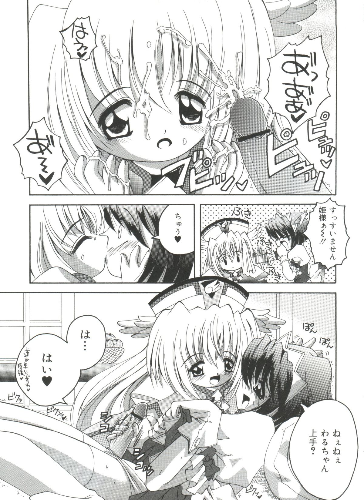 [あさのゆきの] ラブリー♥エンジェルズ (よろず)