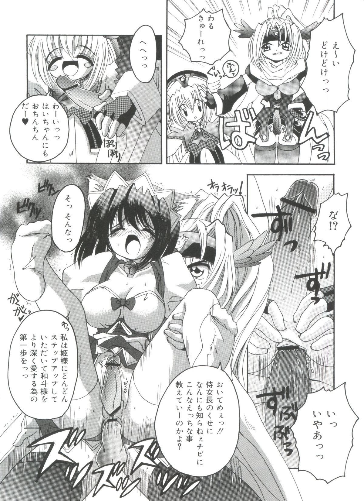 [あさのゆきの] ラブリー♥エンジェルズ (よろず)