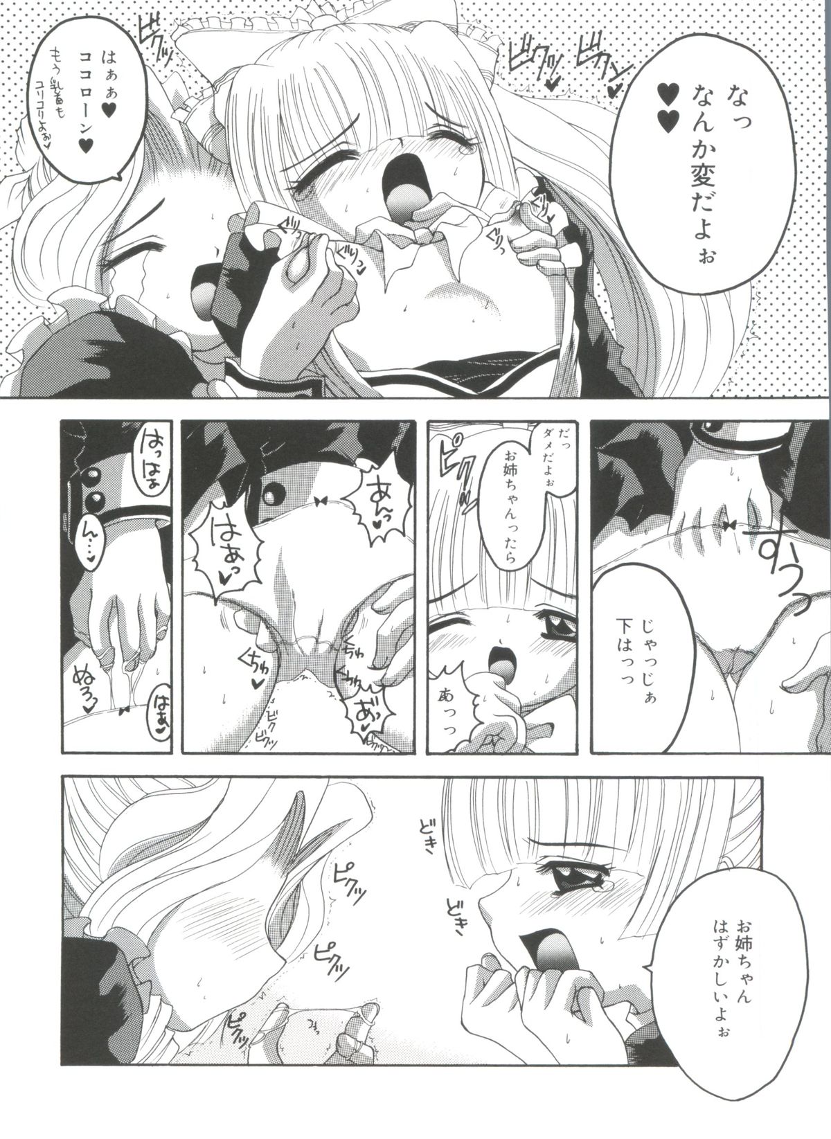 [あさのゆきの] ラブリー♥エンジェルズ (よろず)