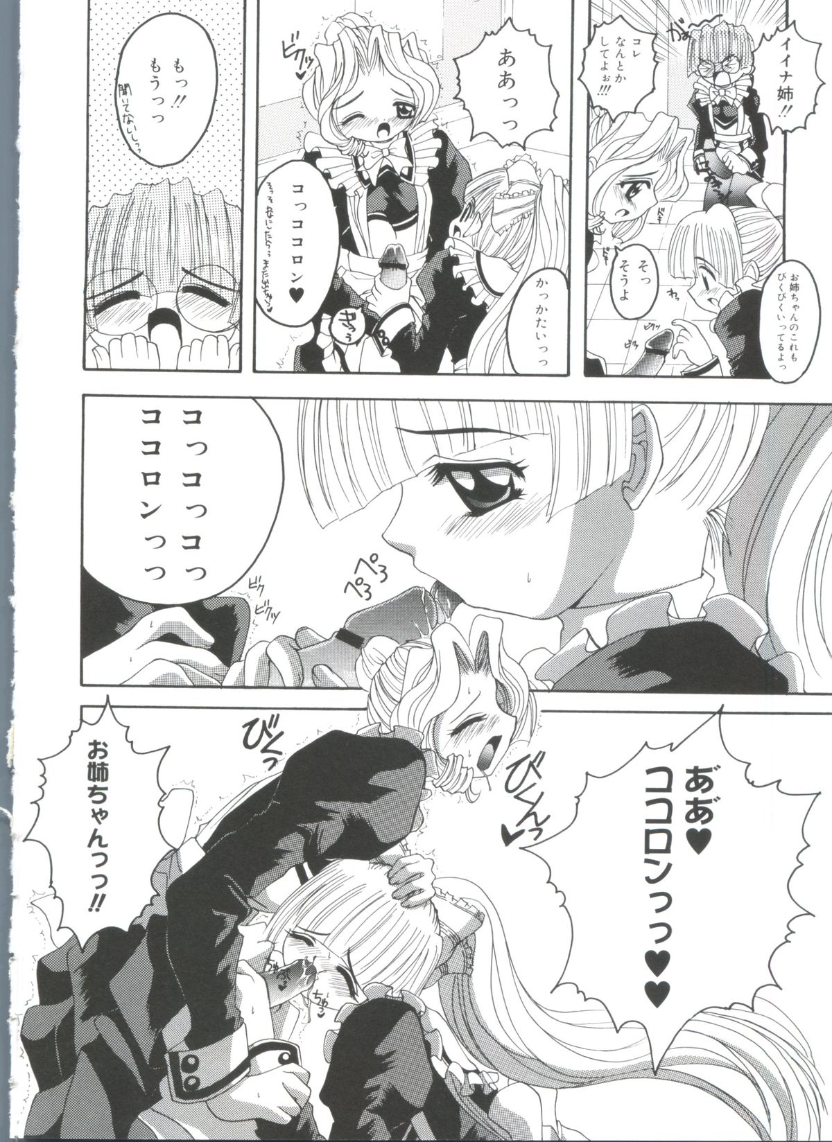 [あさのゆきの] ラブリー♥エンジェルズ (よろず)