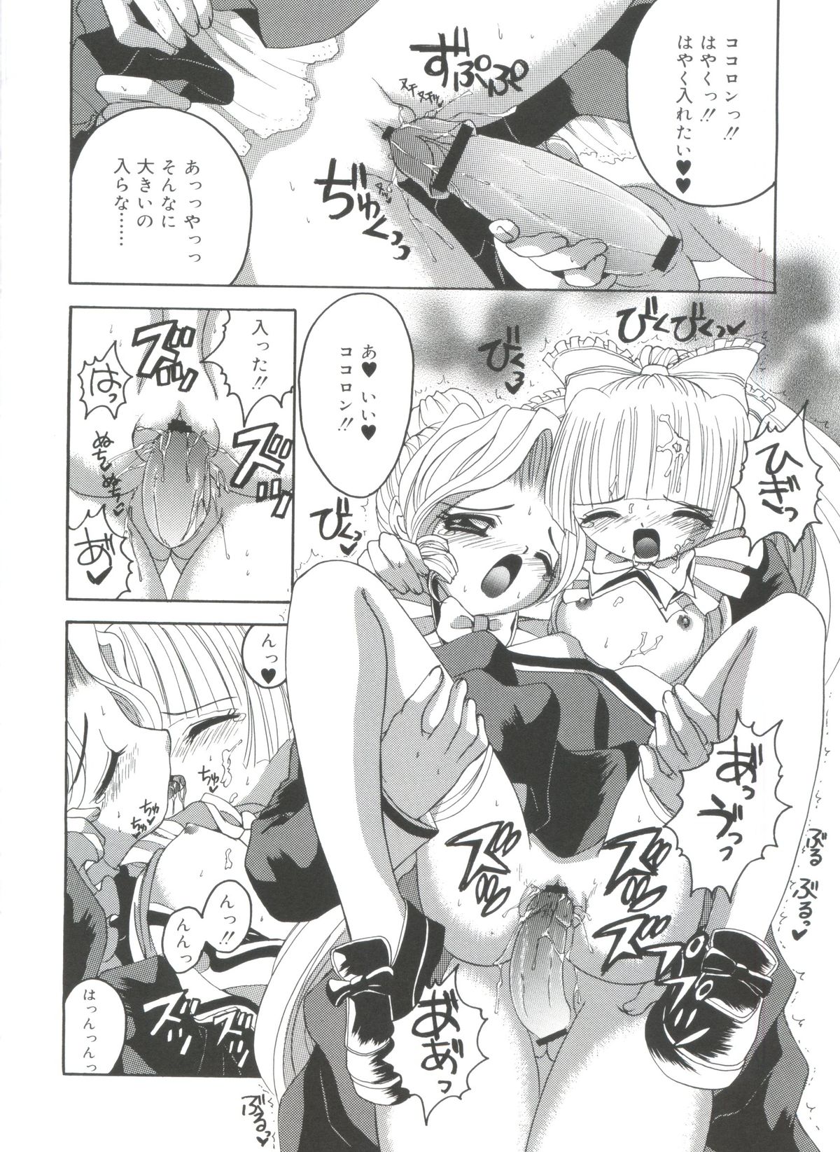 [あさのゆきの] ラブリー♥エンジェルズ (よろず)