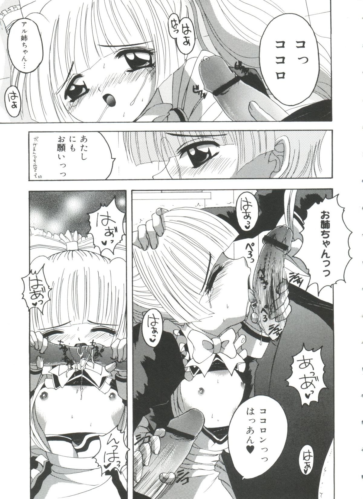 [あさのゆきの] ラブリー♥エンジェルズ (よろず)