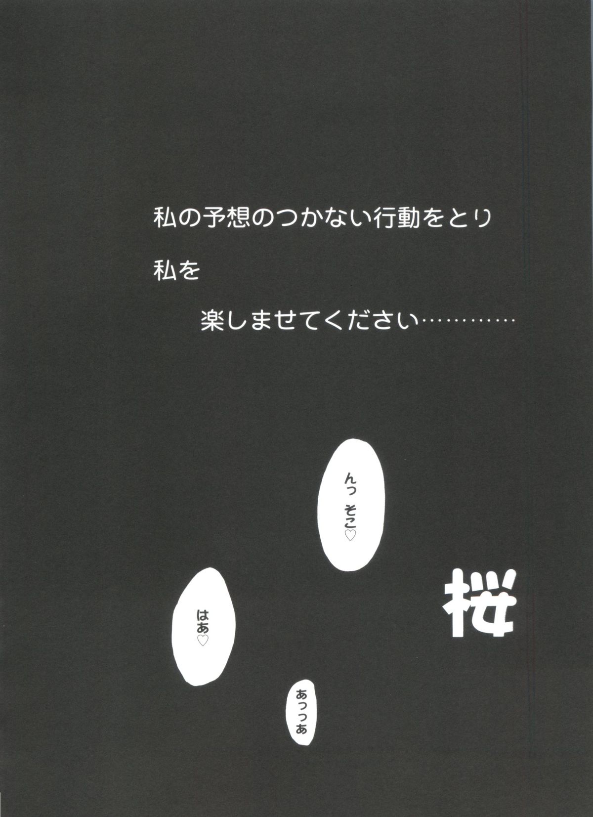 [あさのゆきの] ラブリー♥エンジェルズ (よろず)