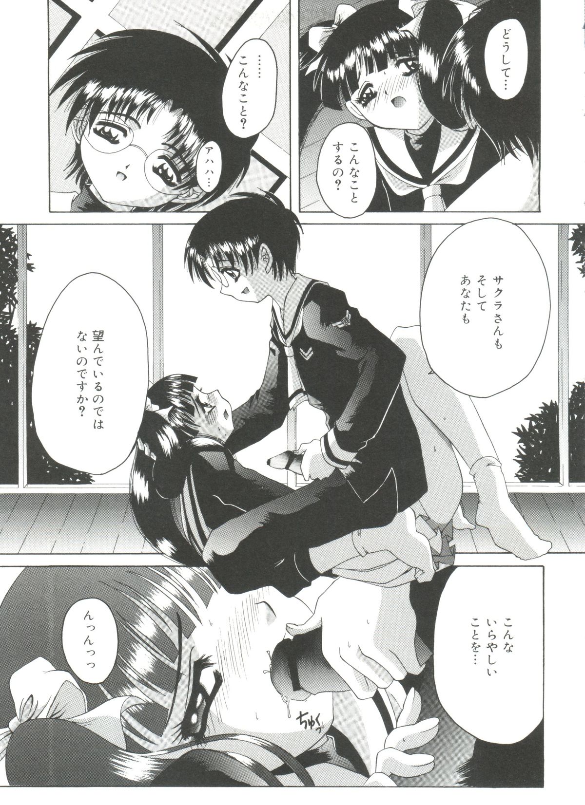 [あさのゆきの] ラブリー♥エンジェルズ (よろず)