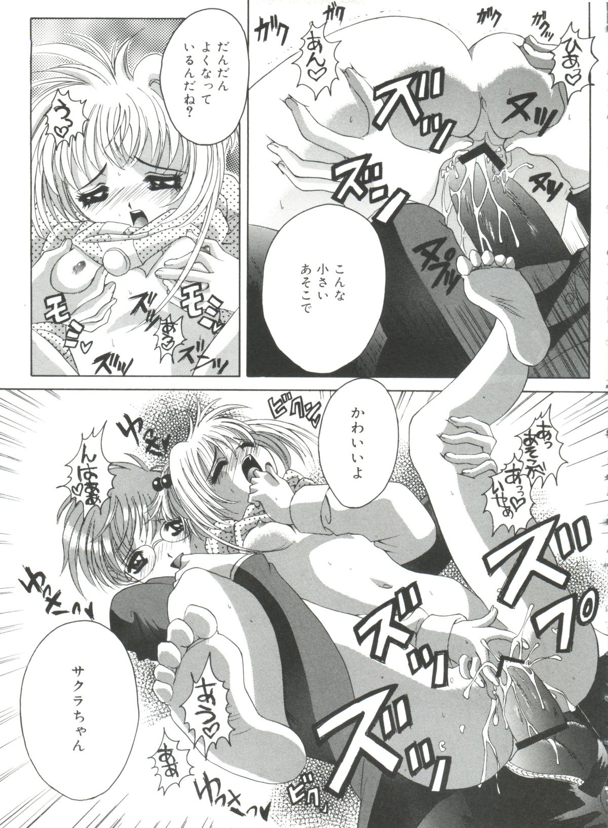 [あさのゆきの] ラブリー♥エンジェルズ (よろず)