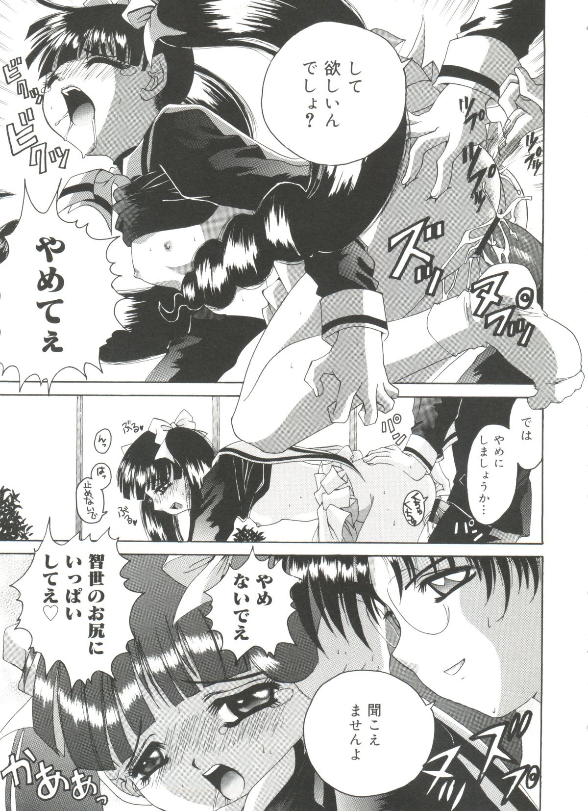 [あさのゆきの] ラブリー♥エンジェルズ (よろず)