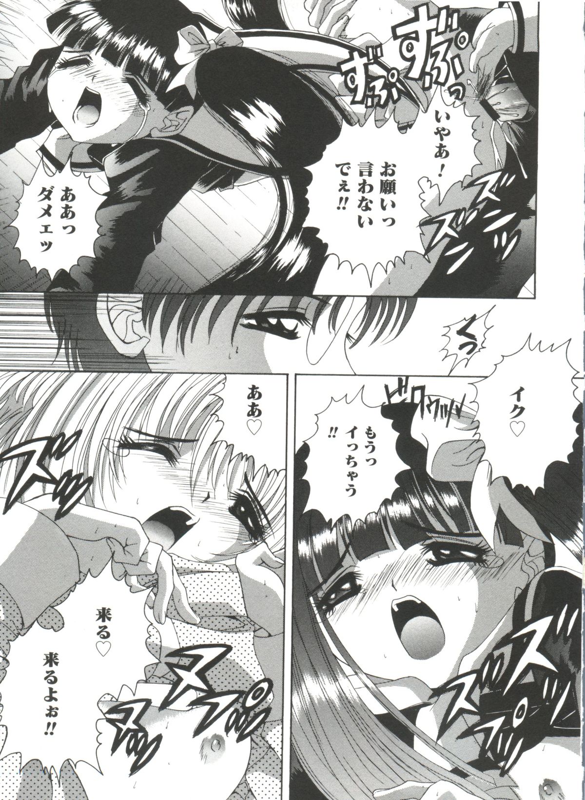 [あさのゆきの] ラブリー♥エンジェルズ (よろず)