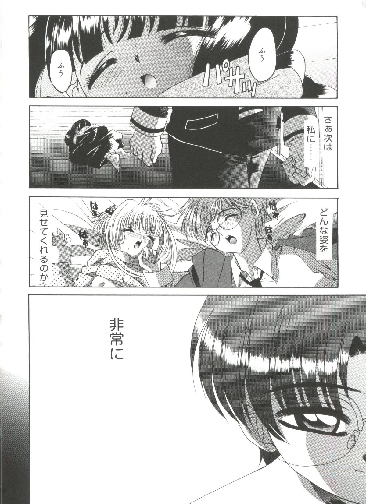 [あさのゆきの] ラブリー♥エンジェルズ (よろず)