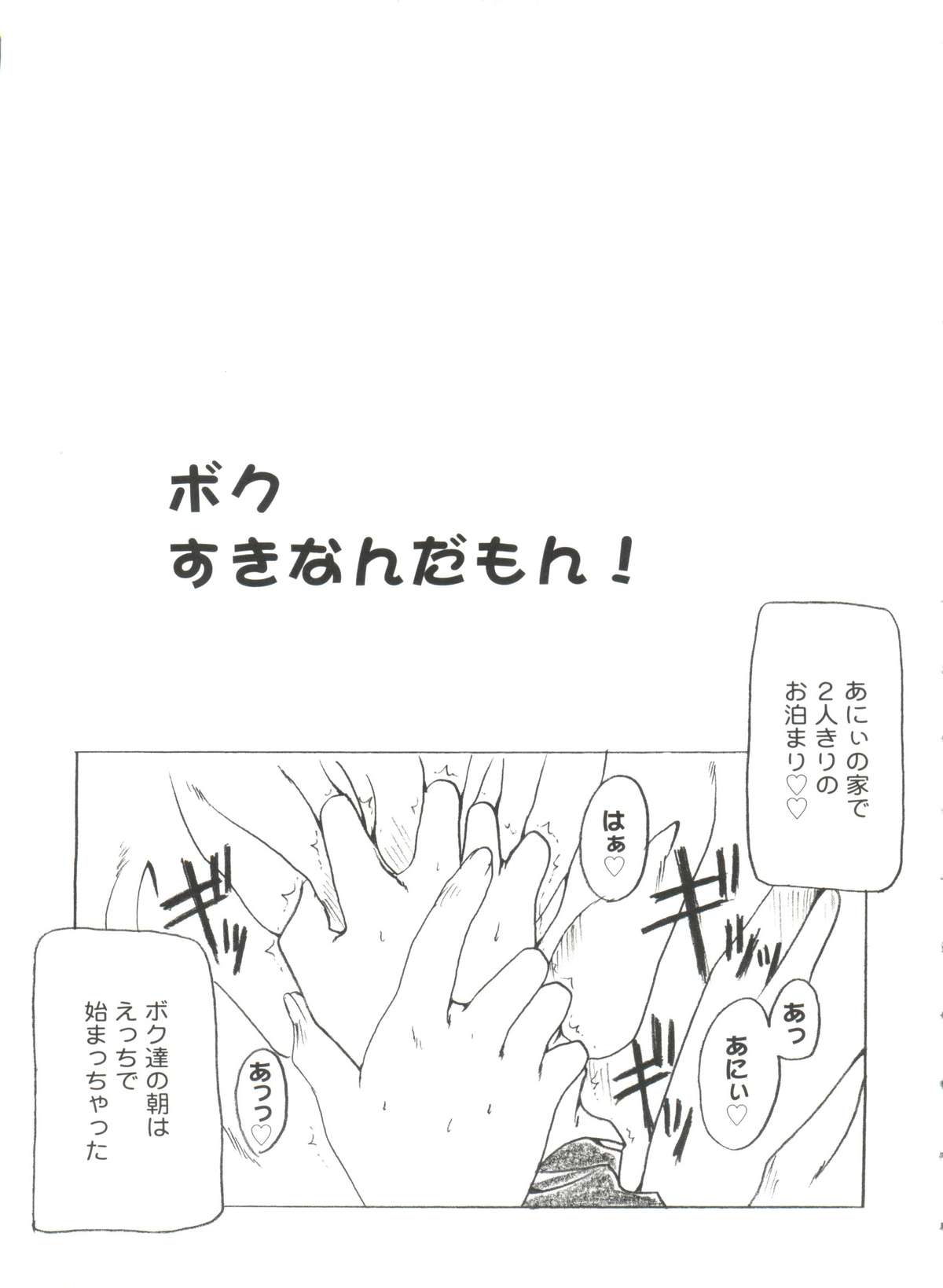 [あさのゆきの] ラブリー♥エンジェルズ (よろず)