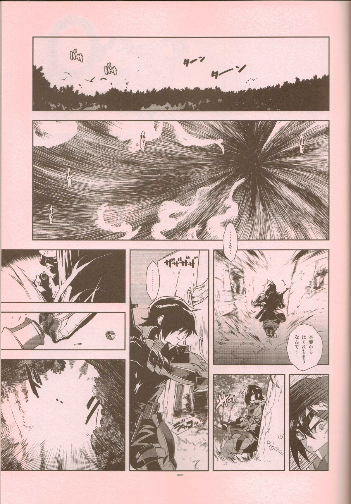 (C81) [刑法第60条 (主犯)] 戦場における恋愛の、理想と現実。 (戦場のヴァルキュリア)