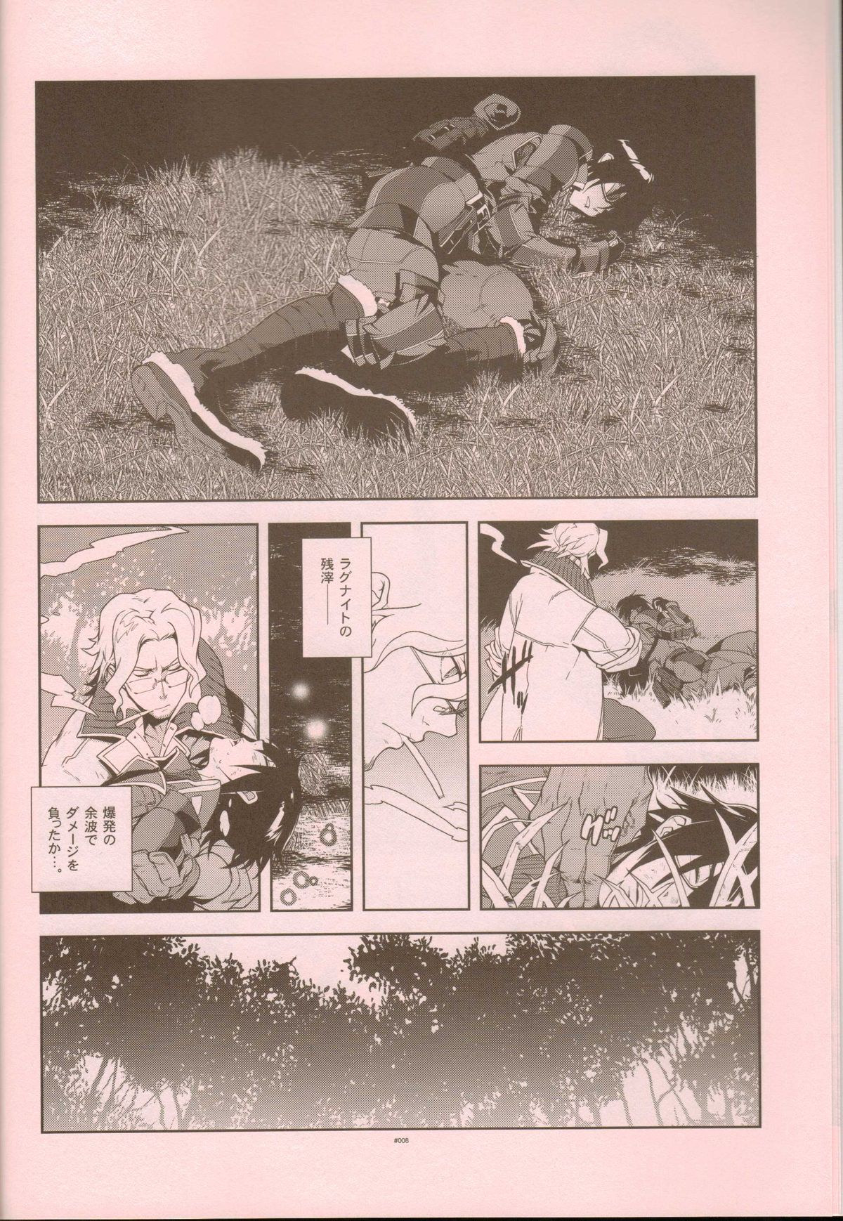 (C81) [刑法第60条 (主犯)] 戦場における恋愛の、理想と現実。 (戦場のヴァルキュリア)