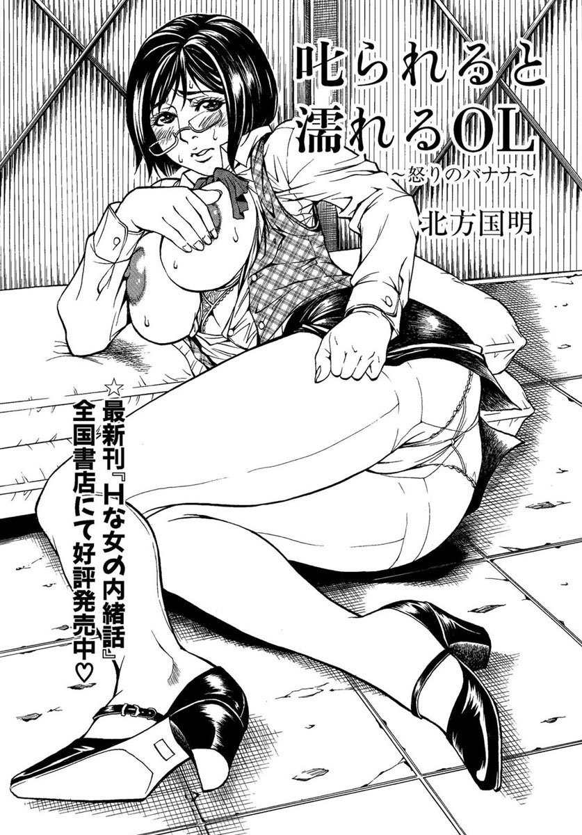 [北方国明] 人妻とろける [DL版]