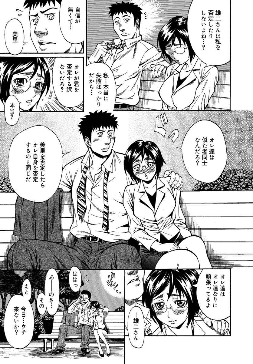 [北方国明] 人妻とろける [DL版]