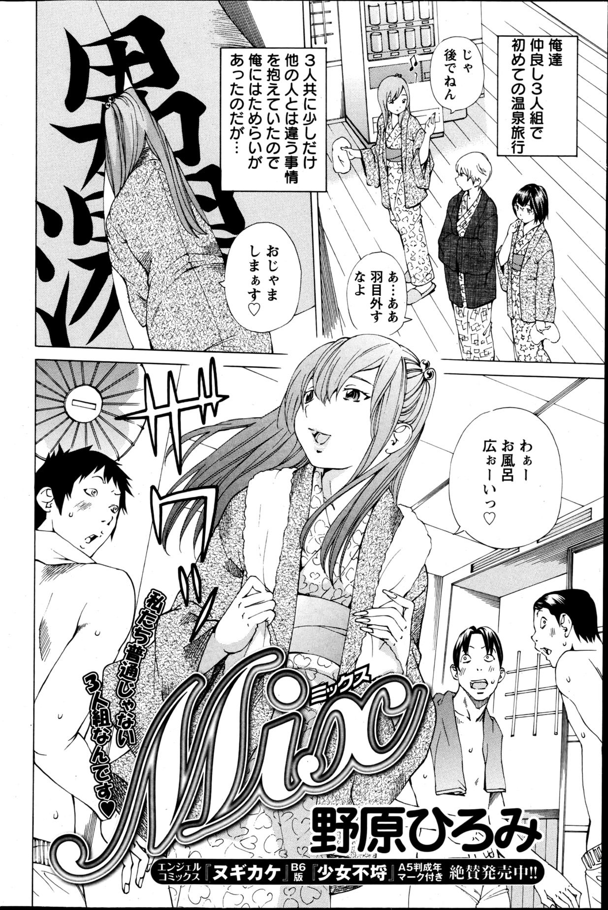 アクションピザッツスペシャル 2013年5月号