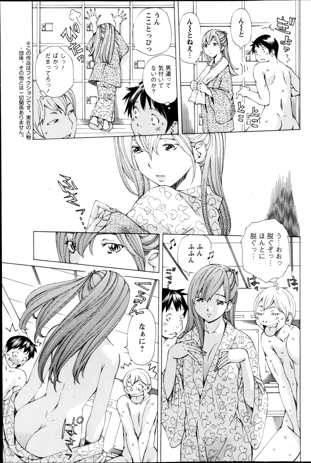 アクションピザッツスペシャル 2013年5月号