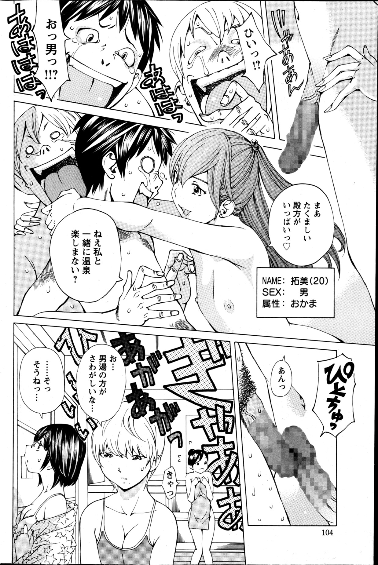 アクションピザッツスペシャル 2013年5月号