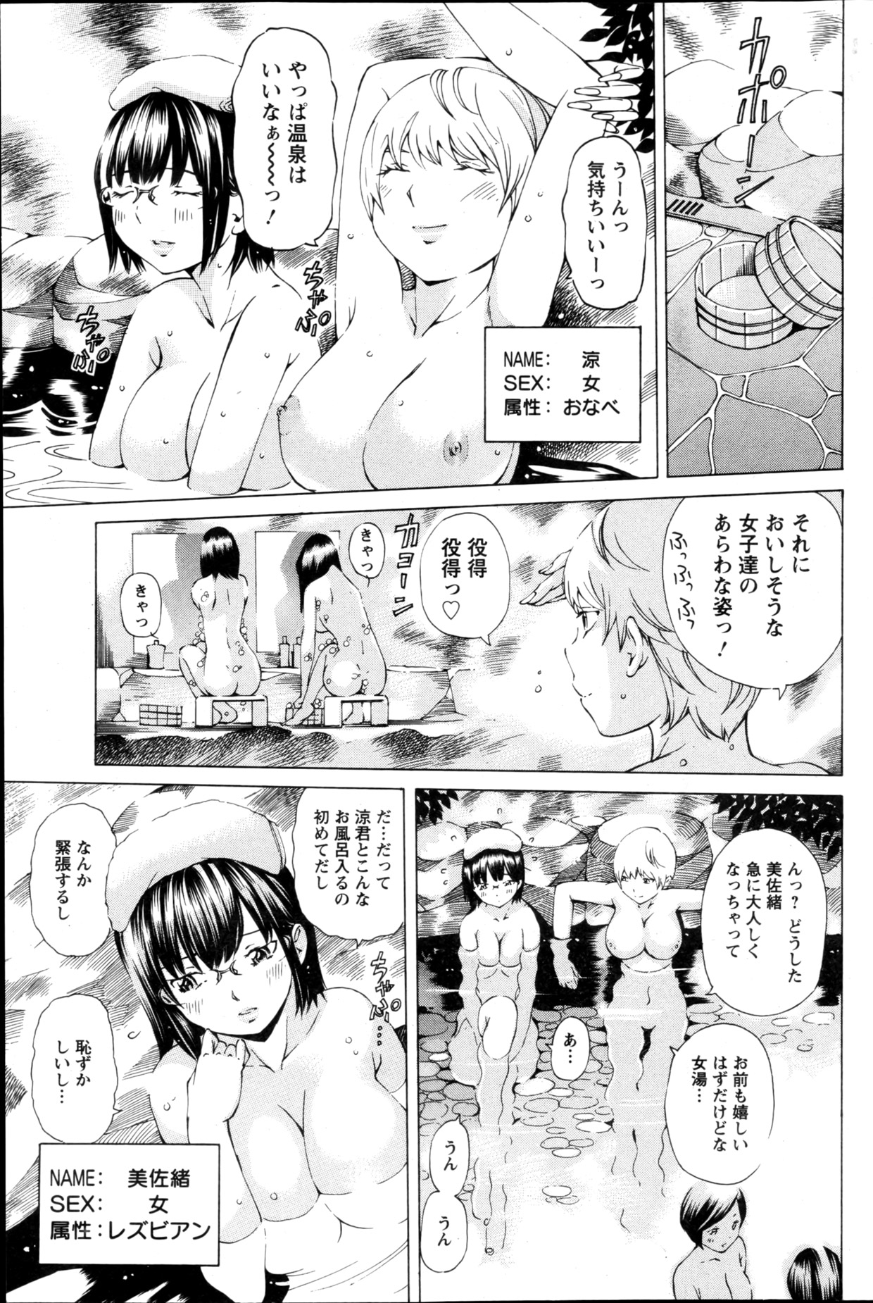 アクションピザッツスペシャル 2013年5月号