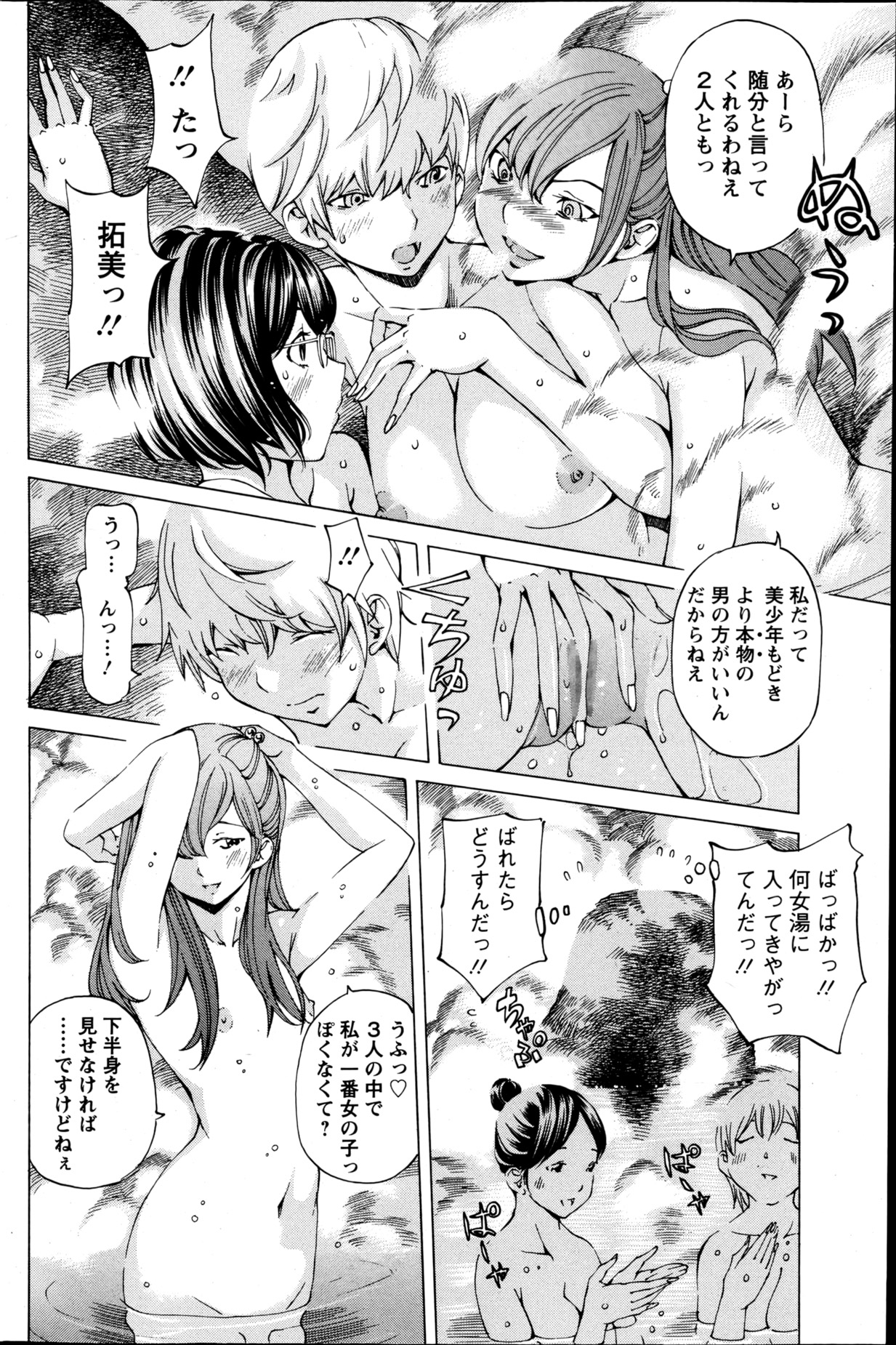 アクションピザッツスペシャル 2013年5月号