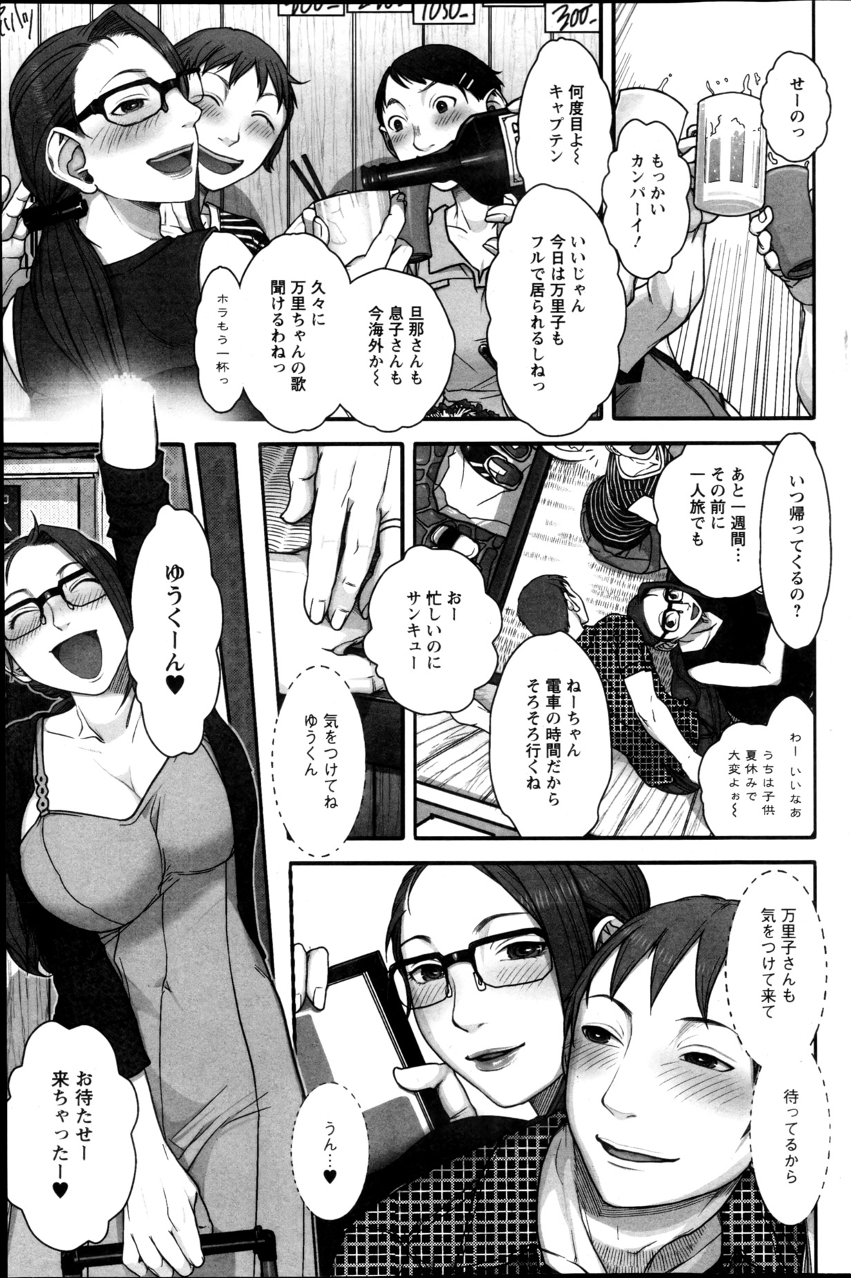アクションピザッツスペシャル 2013年5月号