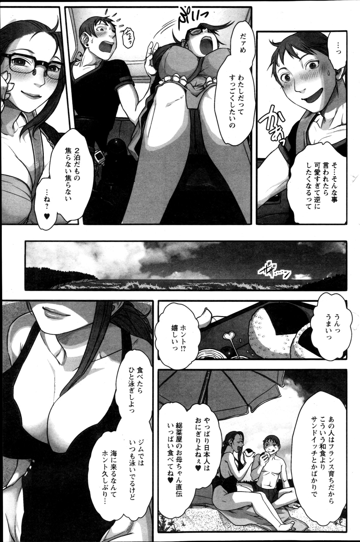 アクションピザッツスペシャル 2013年5月号