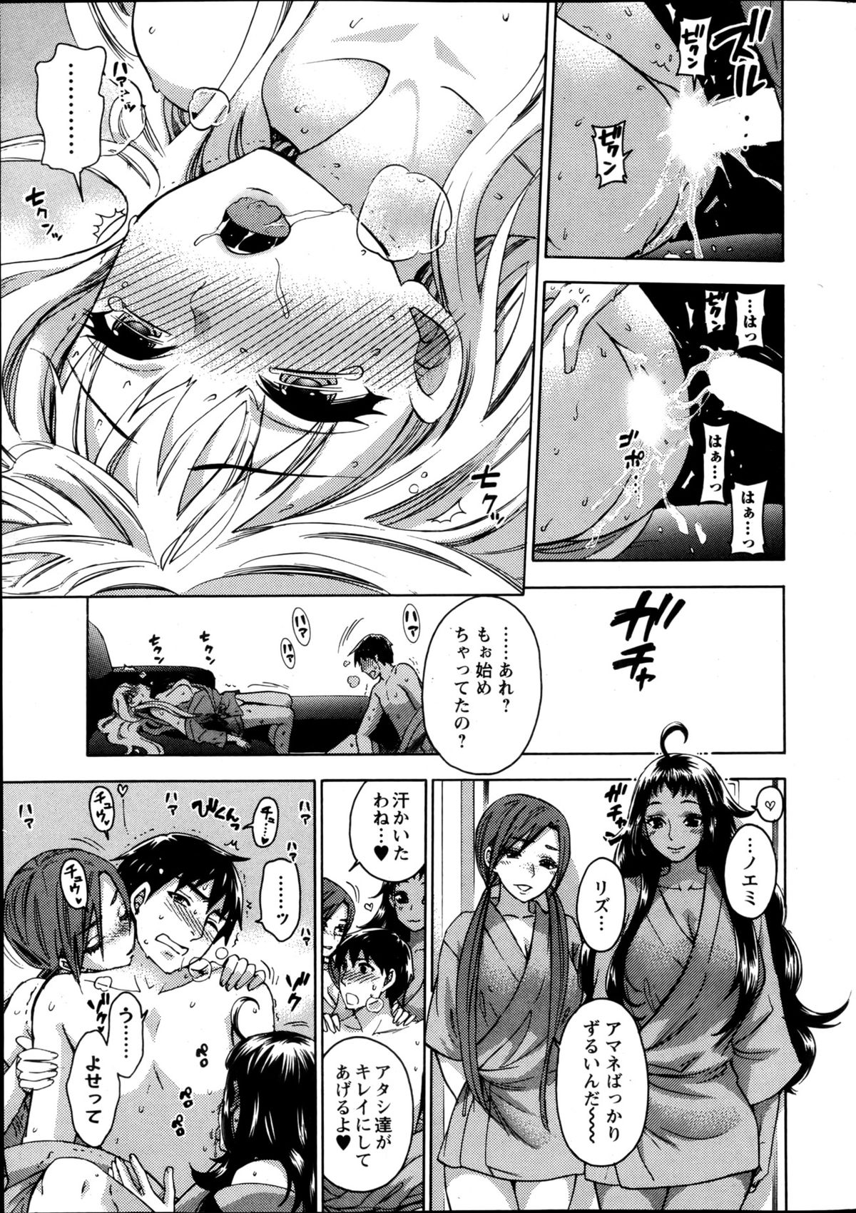 アクションピザッツスペシャル 2013年5月号