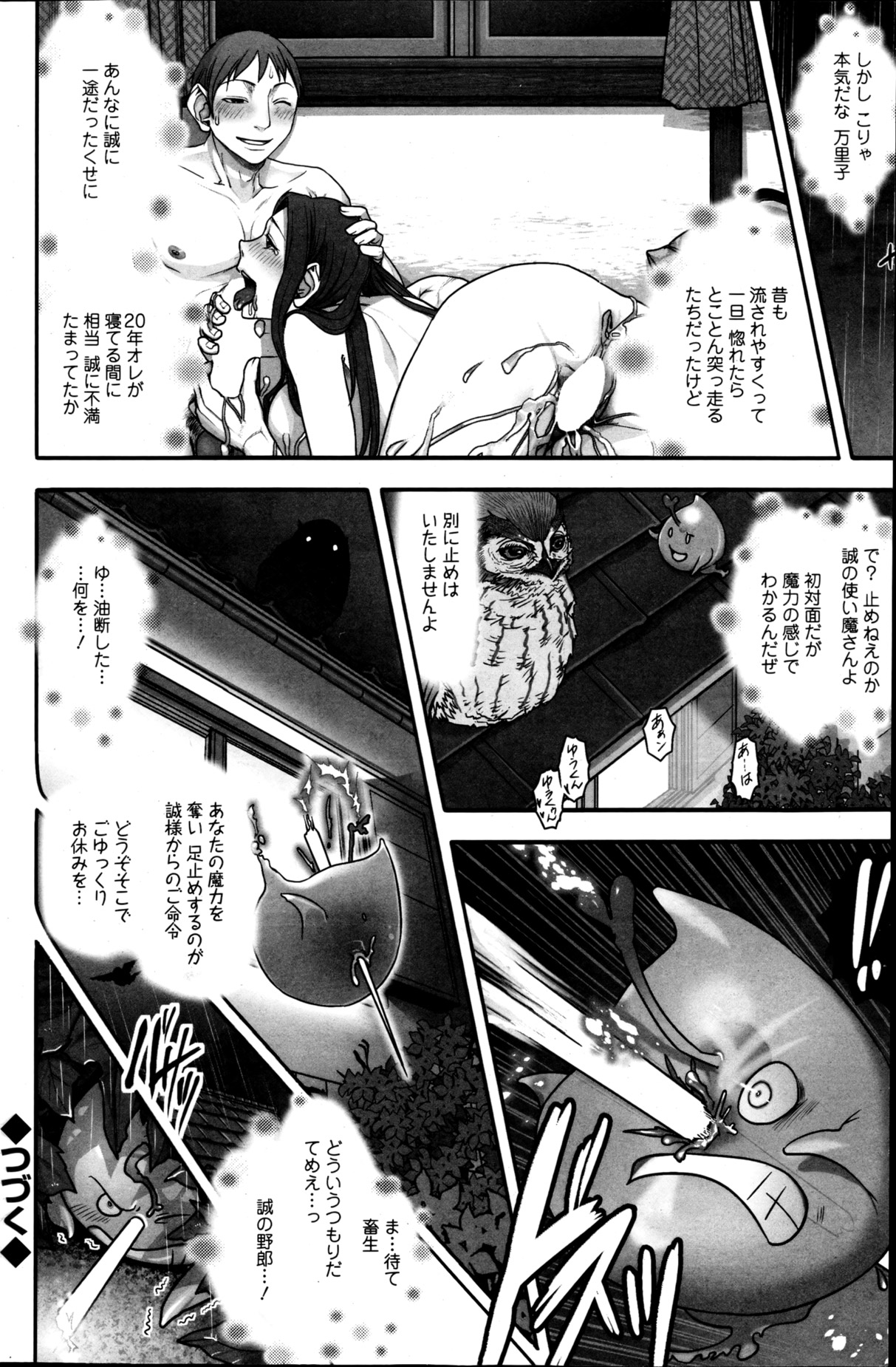 アクションピザッツスペシャル 2013年5月号