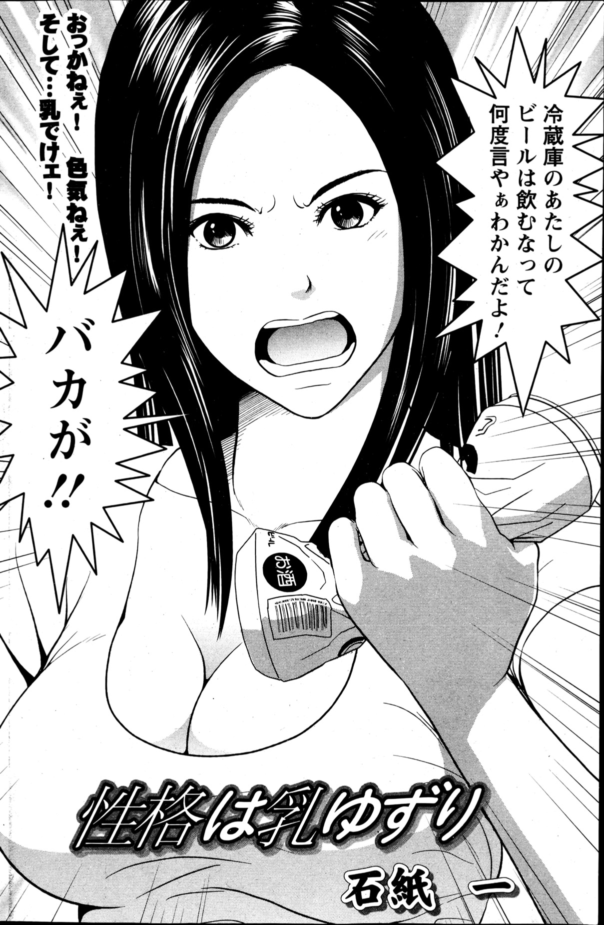 アクションピザッツスペシャル 2013年5月号