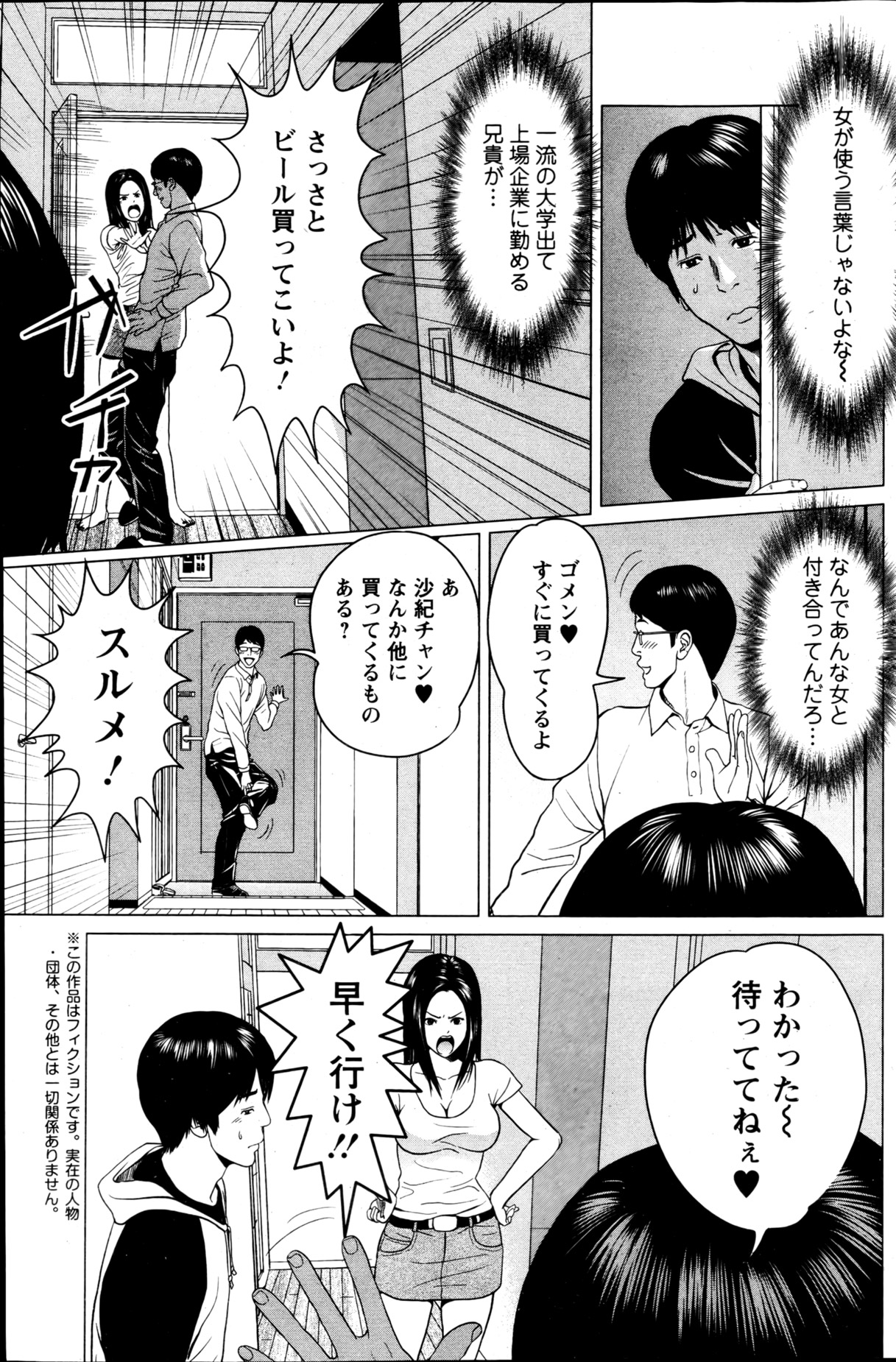アクションピザッツスペシャル 2013年5月号