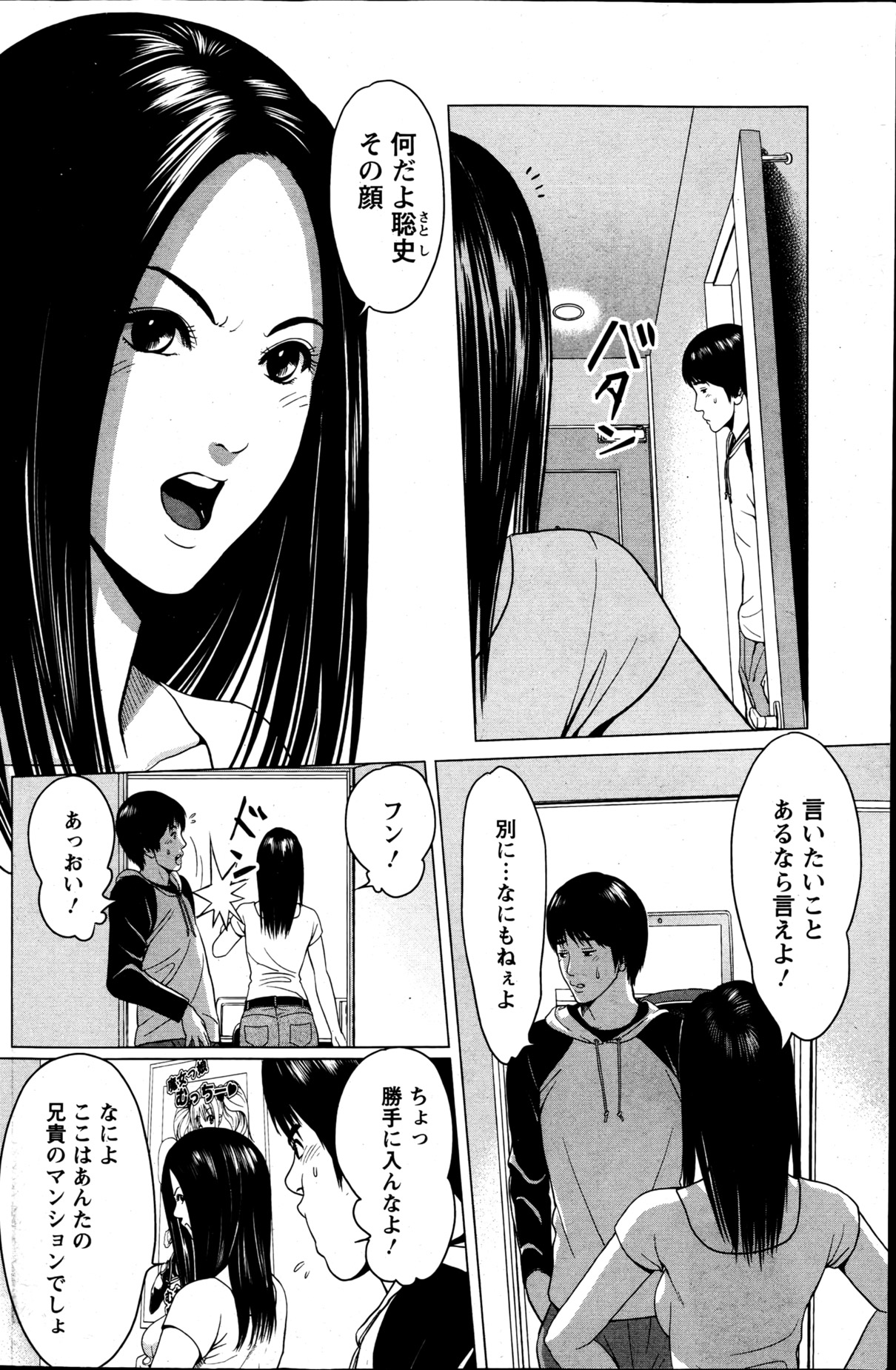 アクションピザッツスペシャル 2013年5月号
