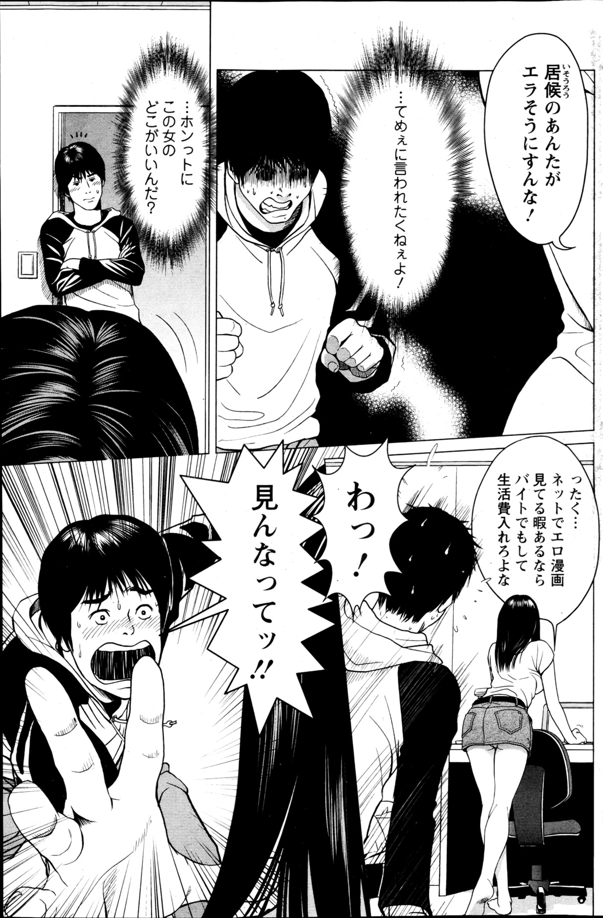 アクションピザッツスペシャル 2013年5月号