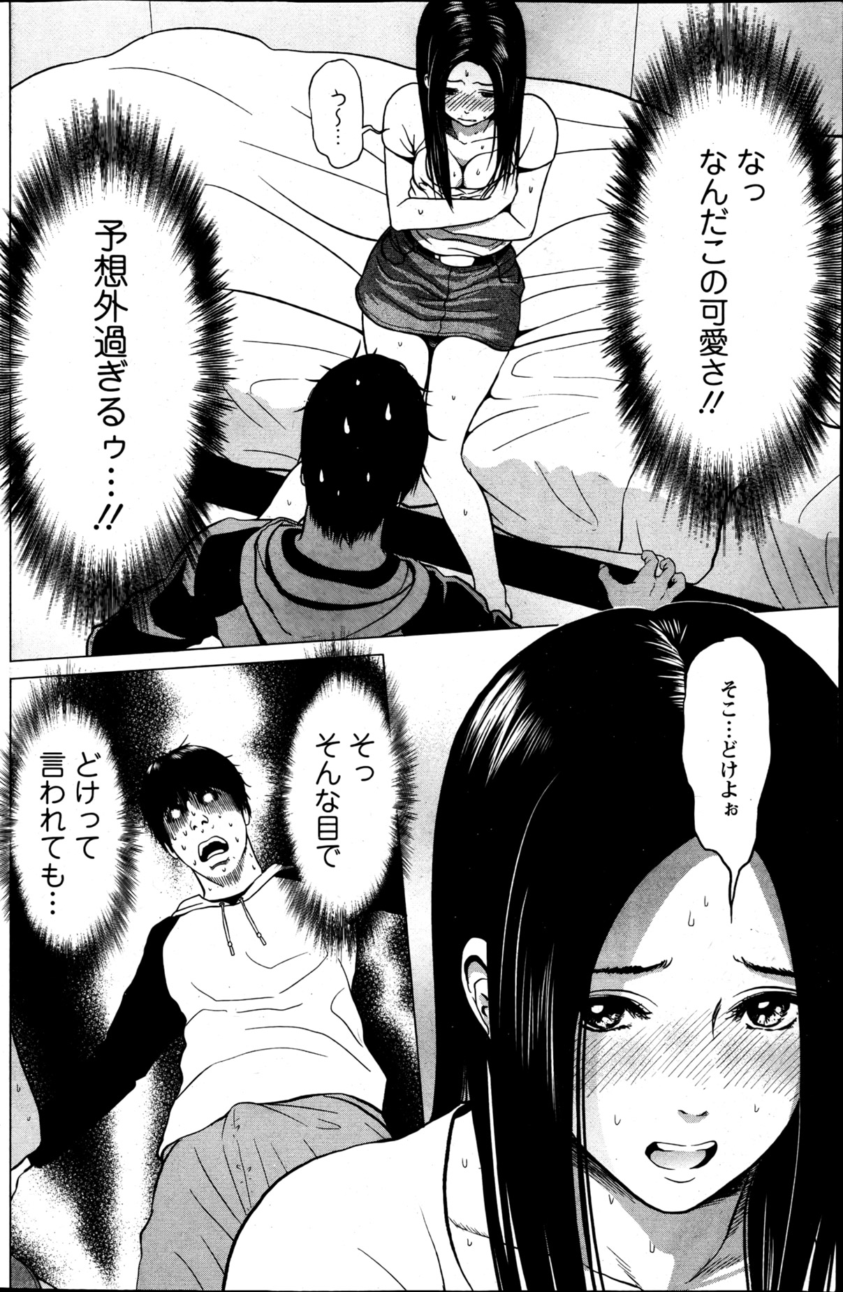 アクションピザッツスペシャル 2013年5月号