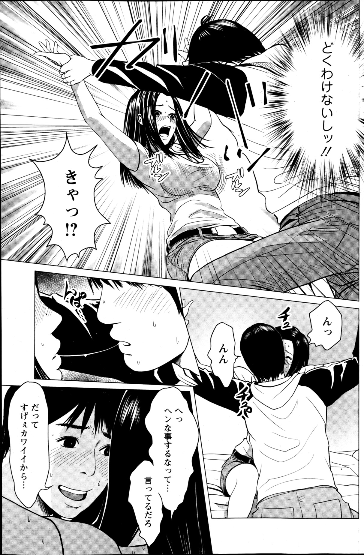 アクションピザッツスペシャル 2013年5月号
