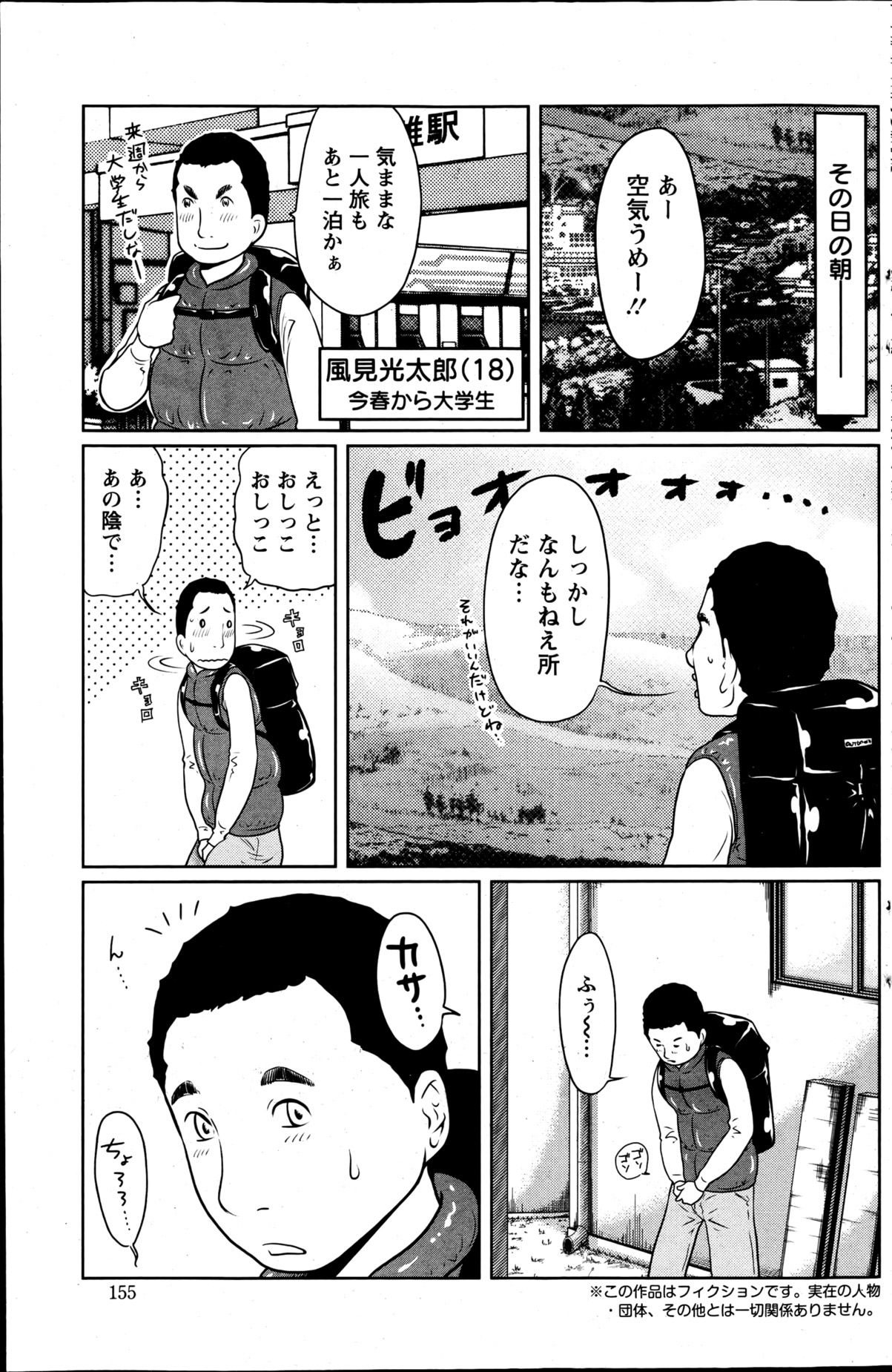 アクションピザッツスペシャル 2013年5月号