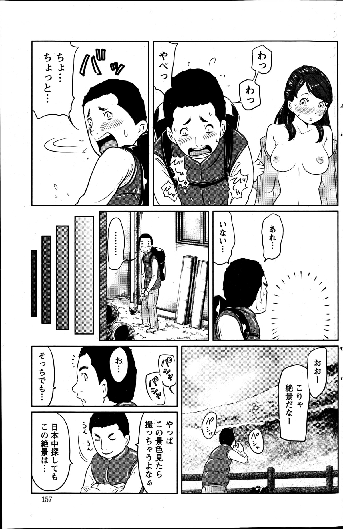 アクションピザッツスペシャル 2013年5月号