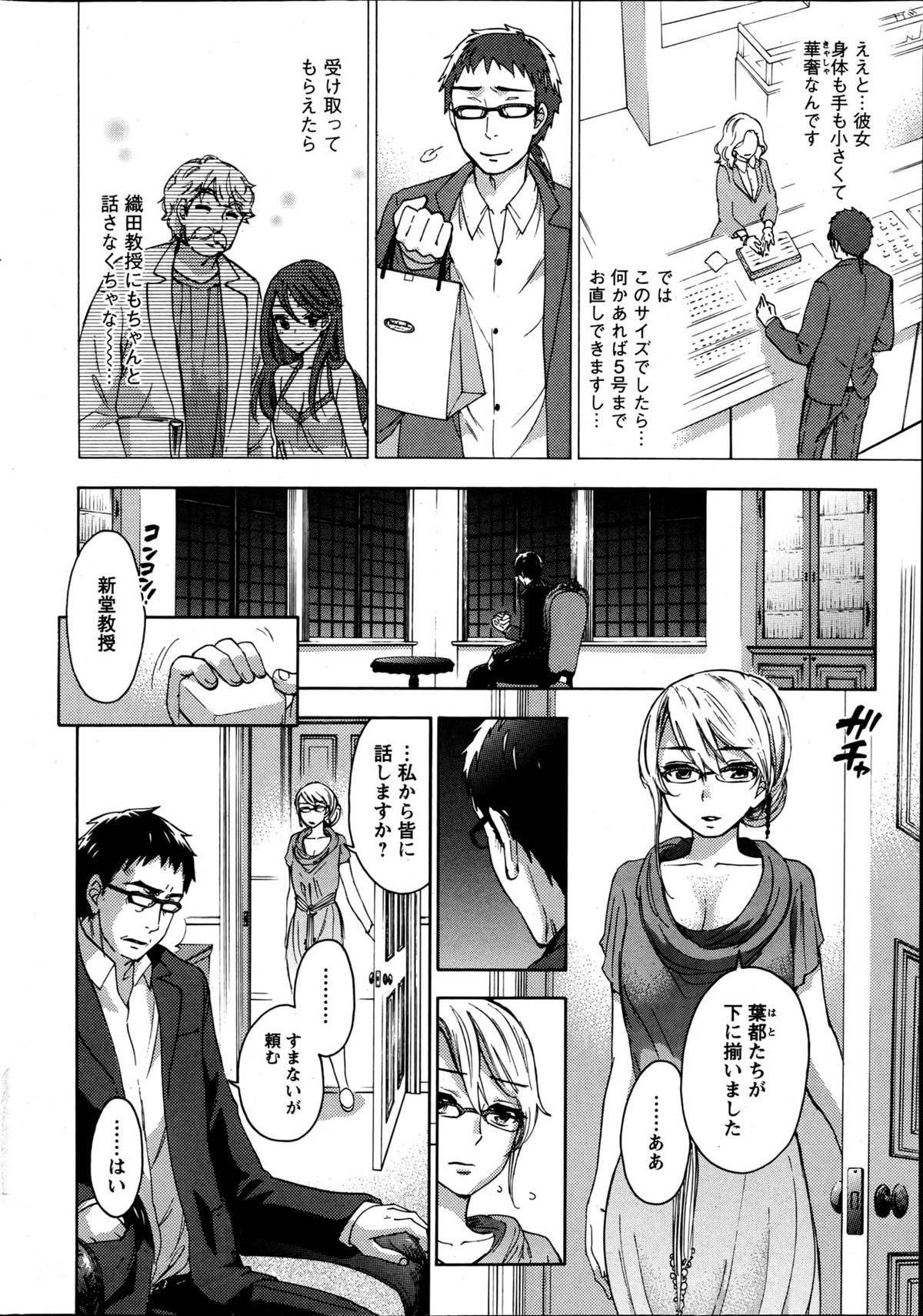 アクションピザッツスペシャル 2013年5月号