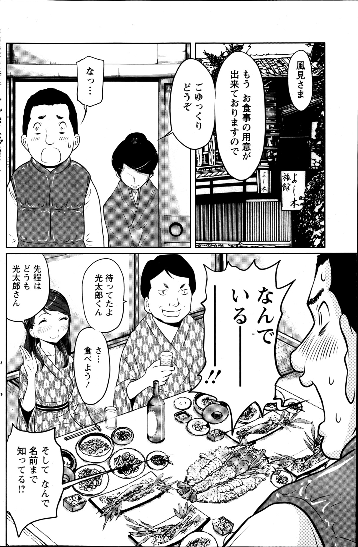 アクションピザッツスペシャル 2013年5月号