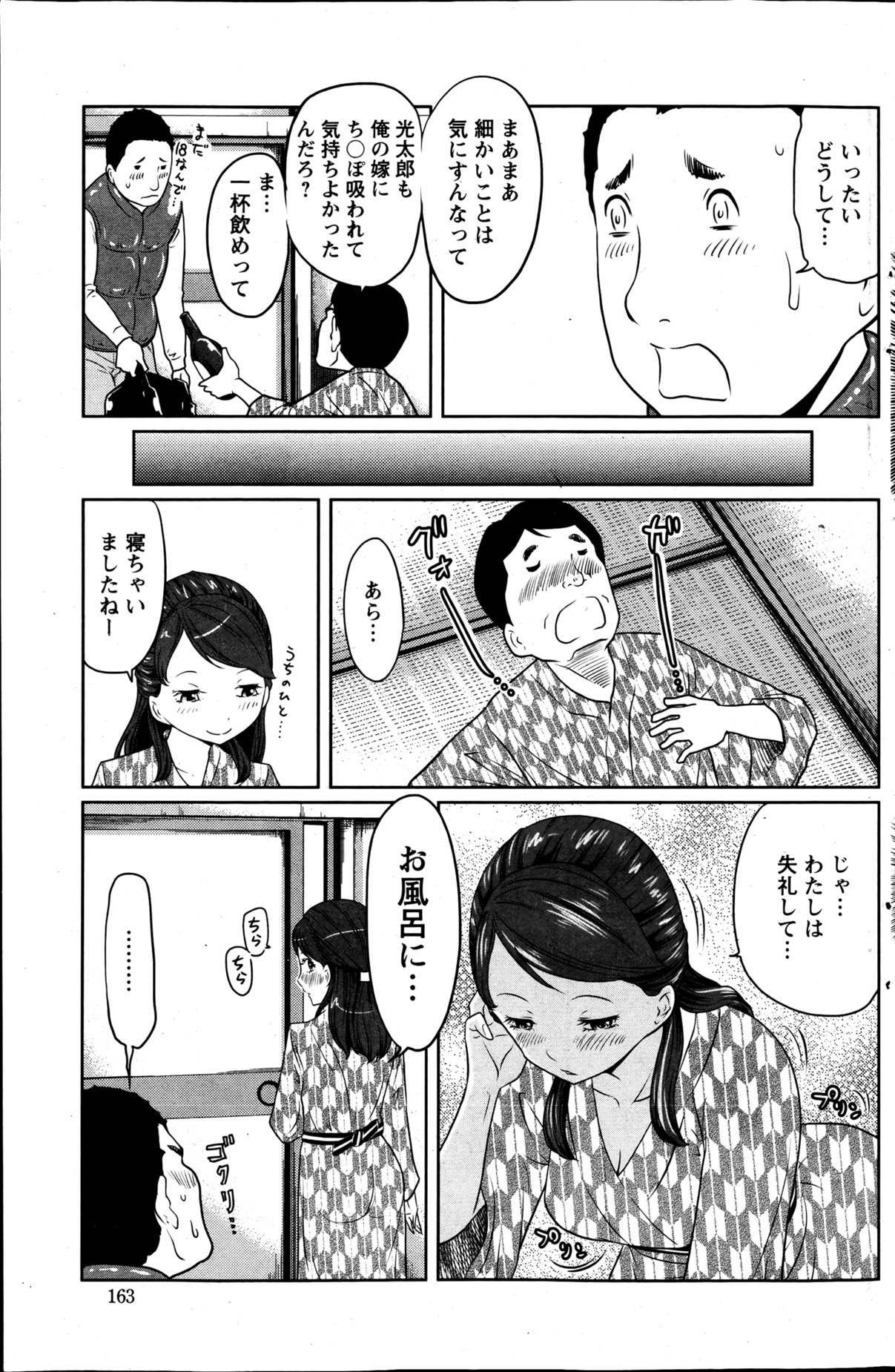 アクションピザッツスペシャル 2013年5月号