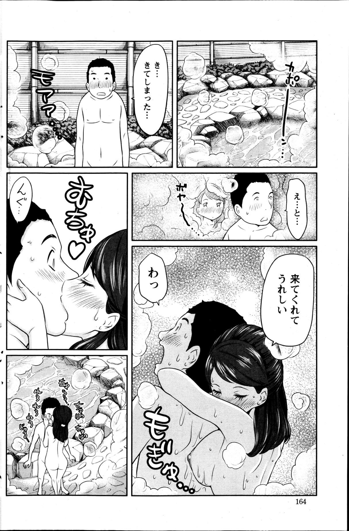 アクションピザッツスペシャル 2013年5月号